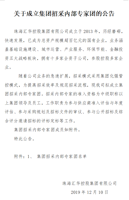 微信图片_20191211111310.png